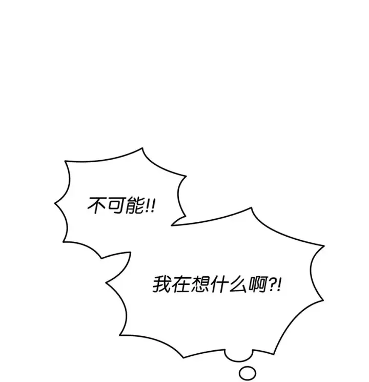 漫画《全裸菜鸟在异世界被摩擦》63 英雄登场第75张图