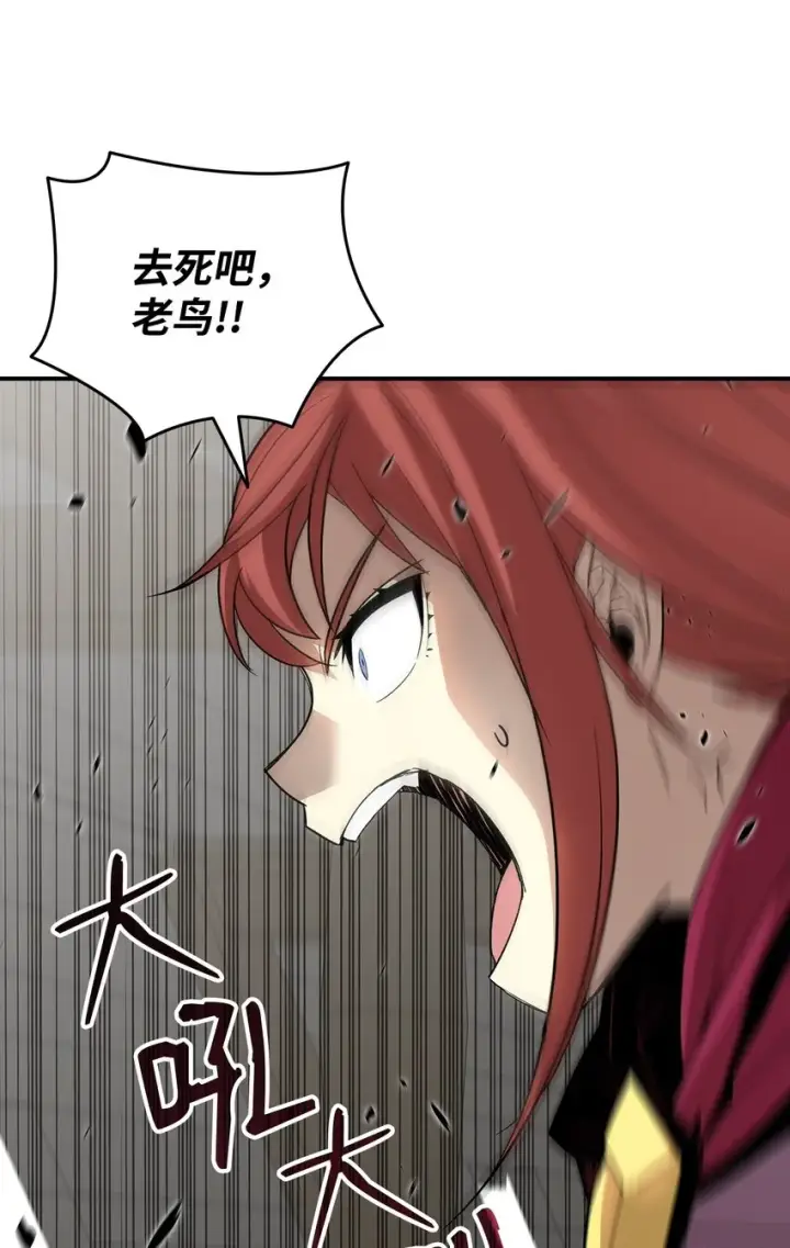 漫画《全裸菜鸟在异世界被摩擦》63 英雄登场第77张图