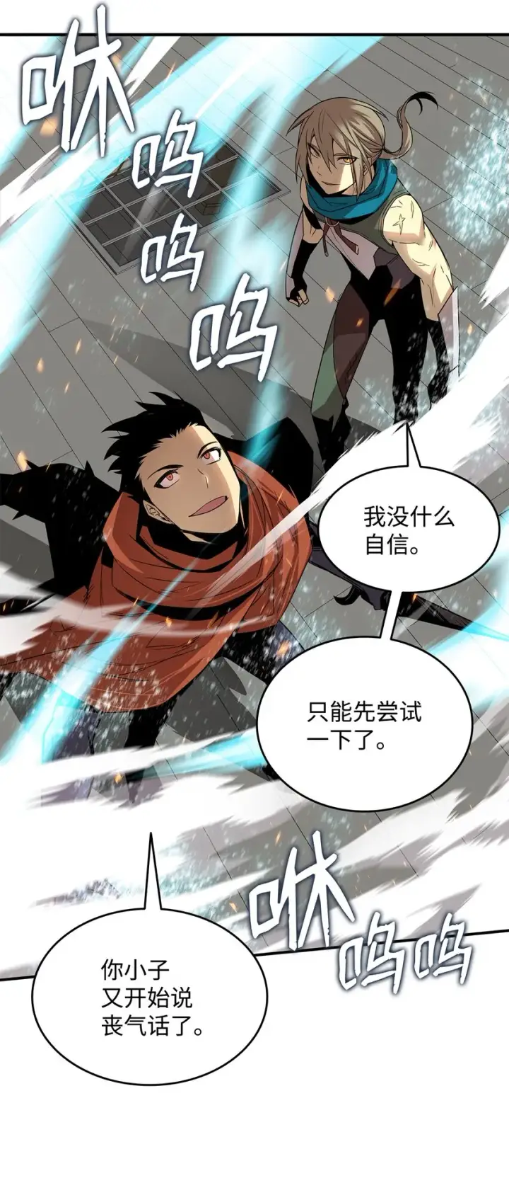 漫画《全裸菜鸟在异世界被摩擦》63 英雄登场第80张图