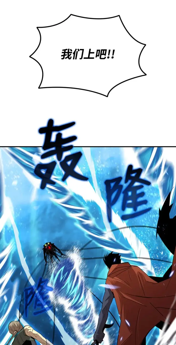 漫画《全裸菜鸟在异世界被摩擦》63 英雄登场第82张图