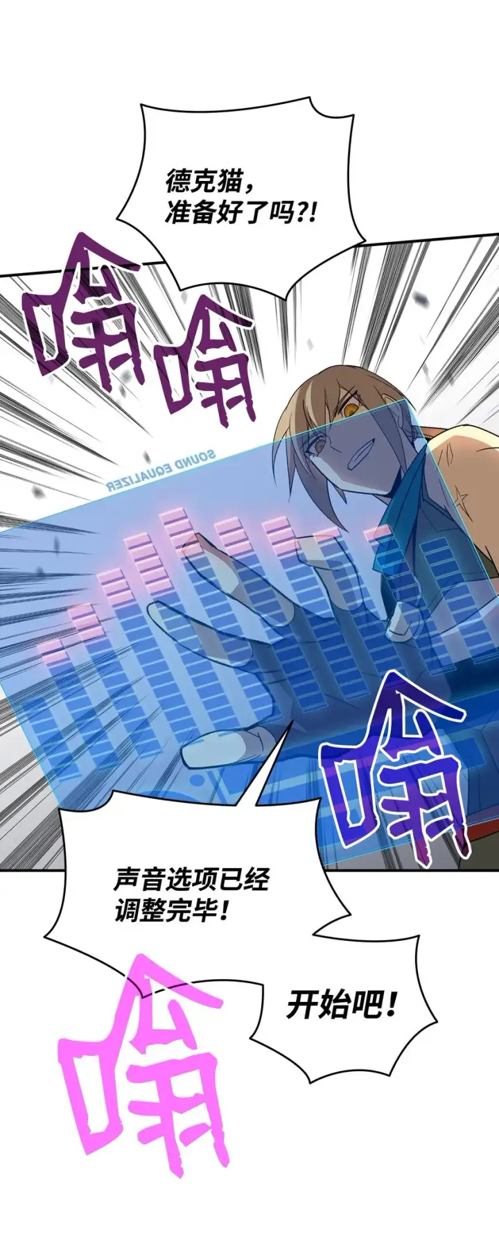 漫画《全裸菜鸟在异世界被摩擦》64 老谋深算第11张图
