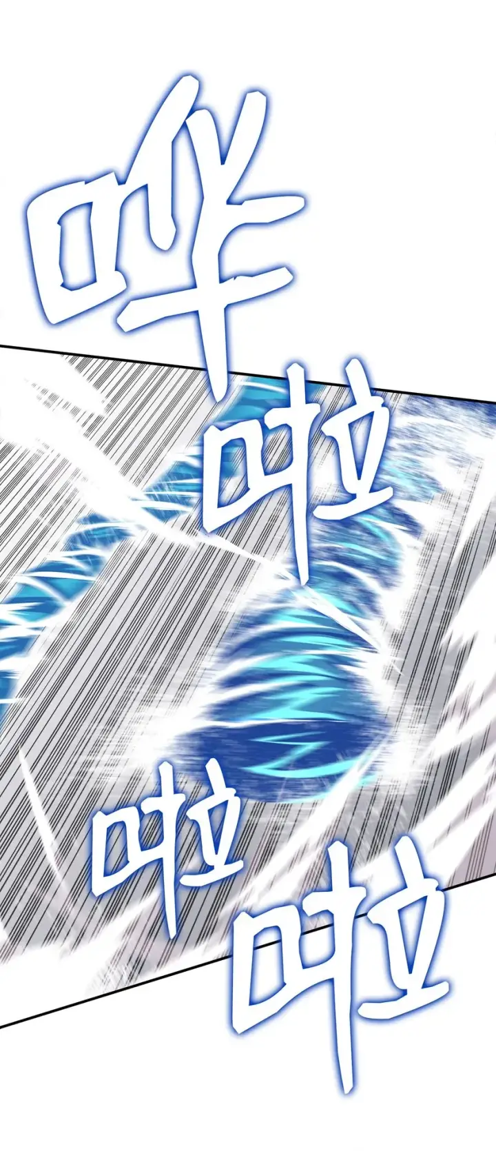 漫画《全裸菜鸟在异世界被摩擦》64 老谋深算第12张图