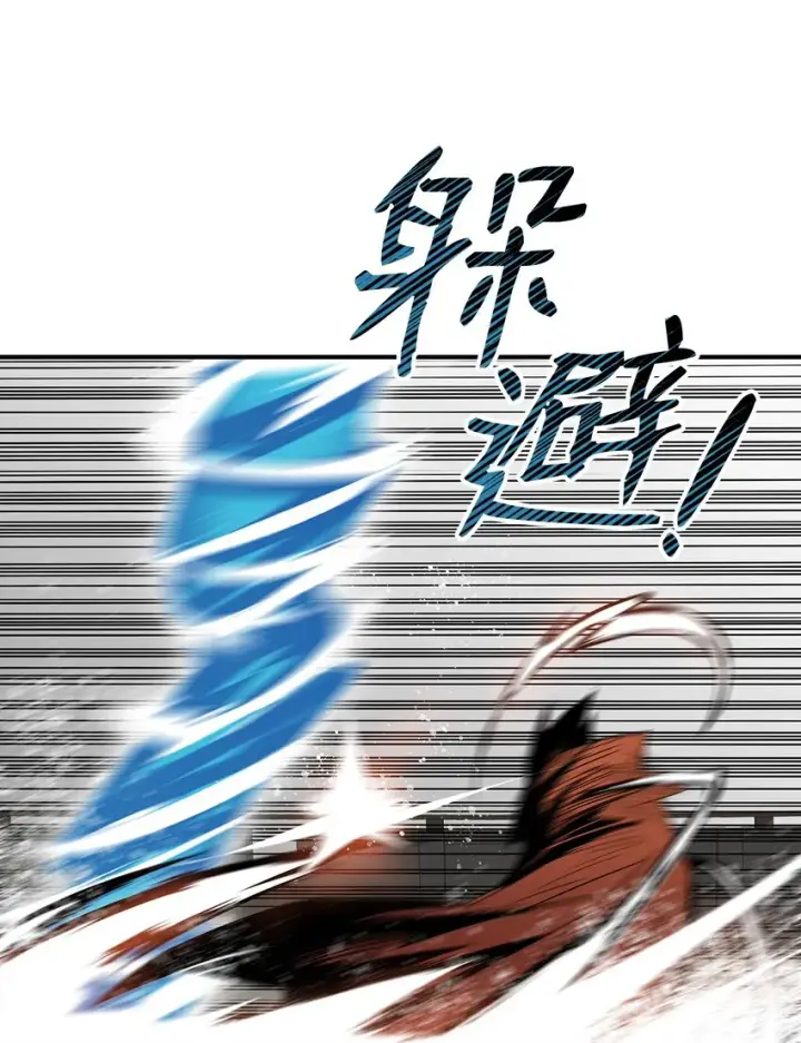 漫画《全裸菜鸟在异世界被摩擦》64 老谋深算第17张图
