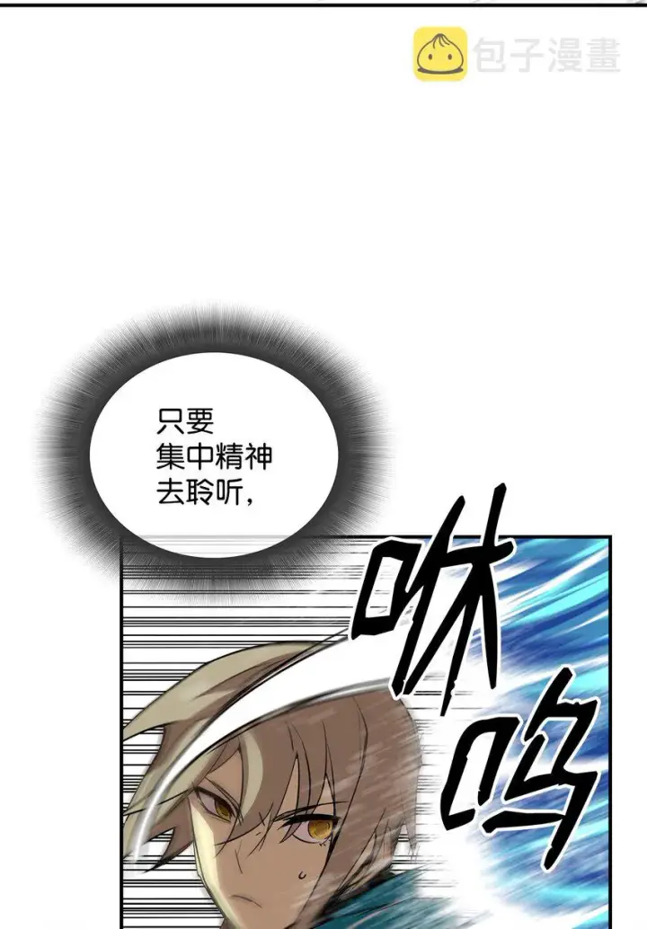 漫画《全裸菜鸟在异世界被摩擦》64 老谋深算第18张图