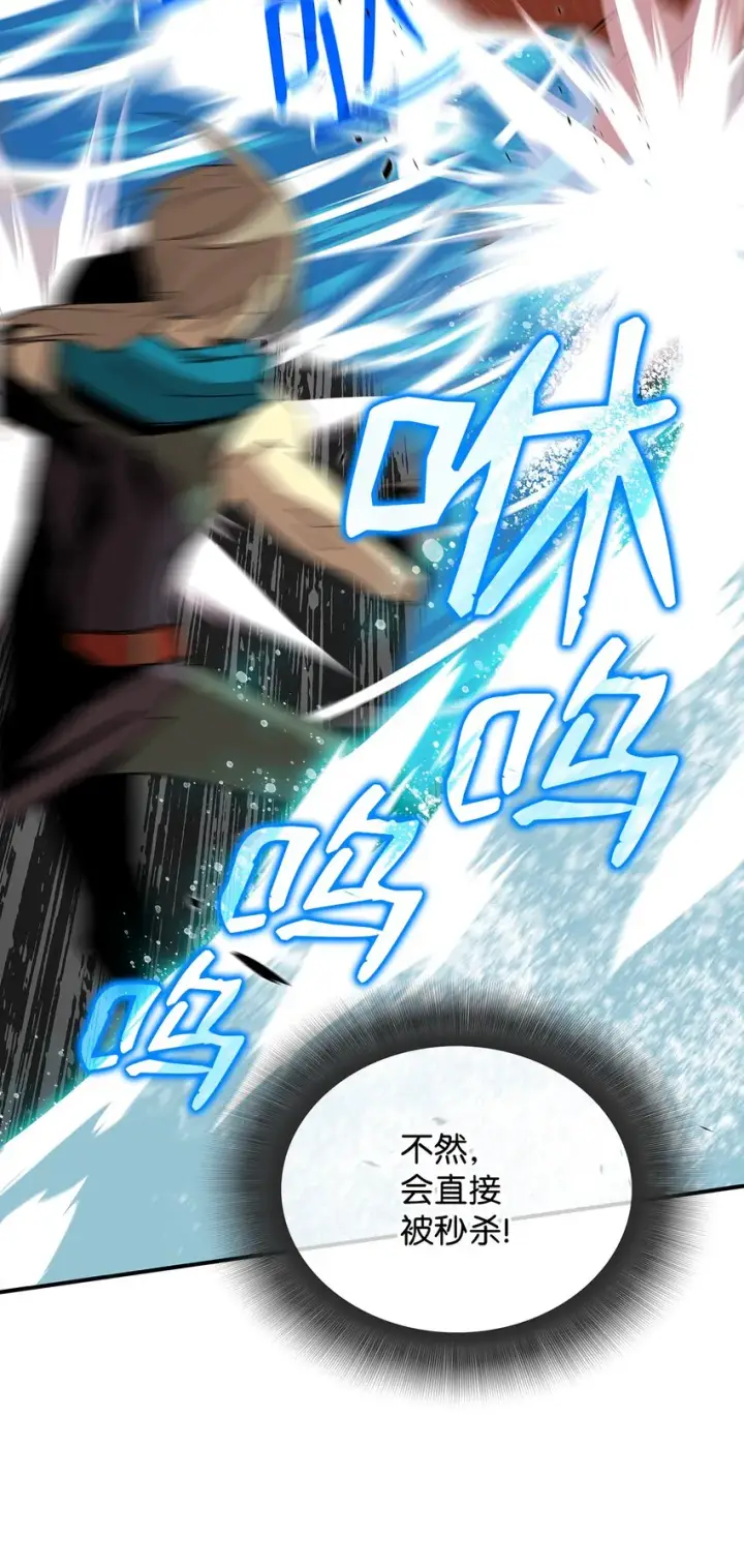 漫画《全裸菜鸟在异世界被摩擦》64 老谋深算第22张图