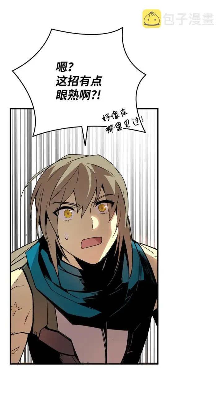 漫画《全裸菜鸟在异世界被摩擦》64 老谋深算第35张图