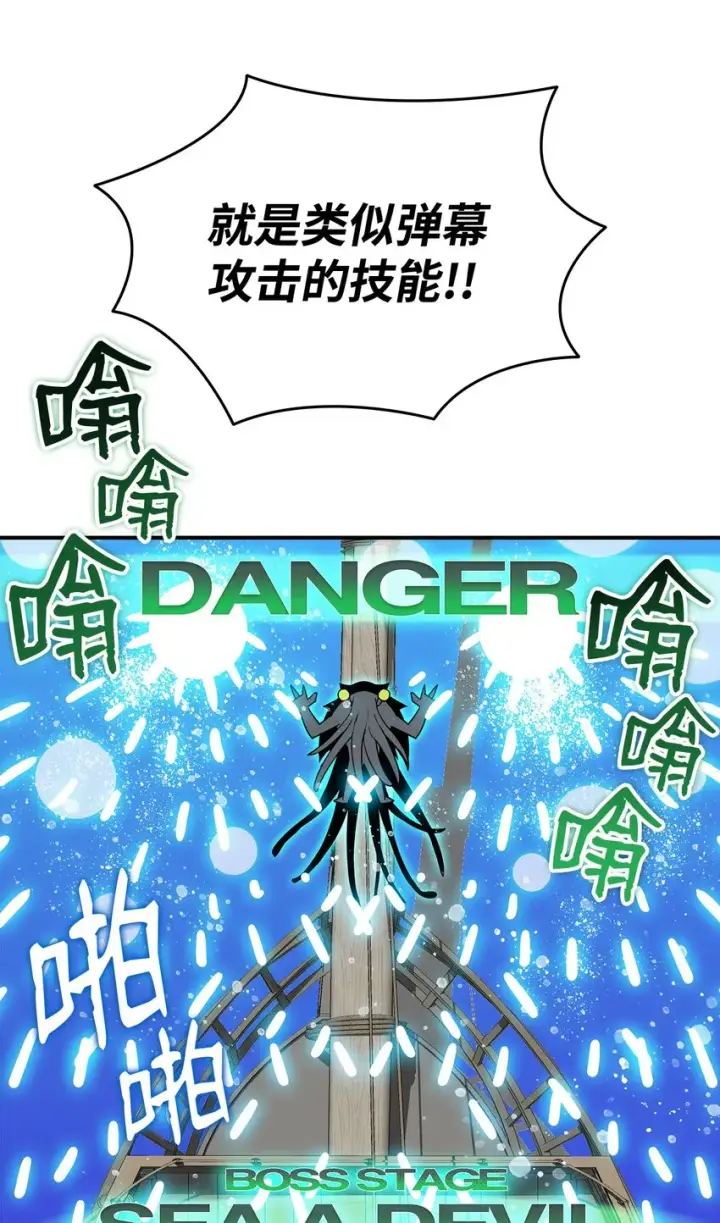 漫画《全裸菜鸟在异世界被摩擦》64 老谋深算第37张图