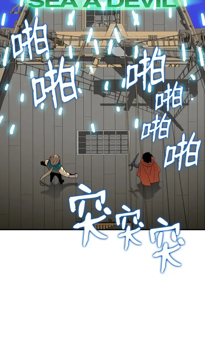 漫画《全裸菜鸟在异世界被摩擦》64 老谋深算第38张图