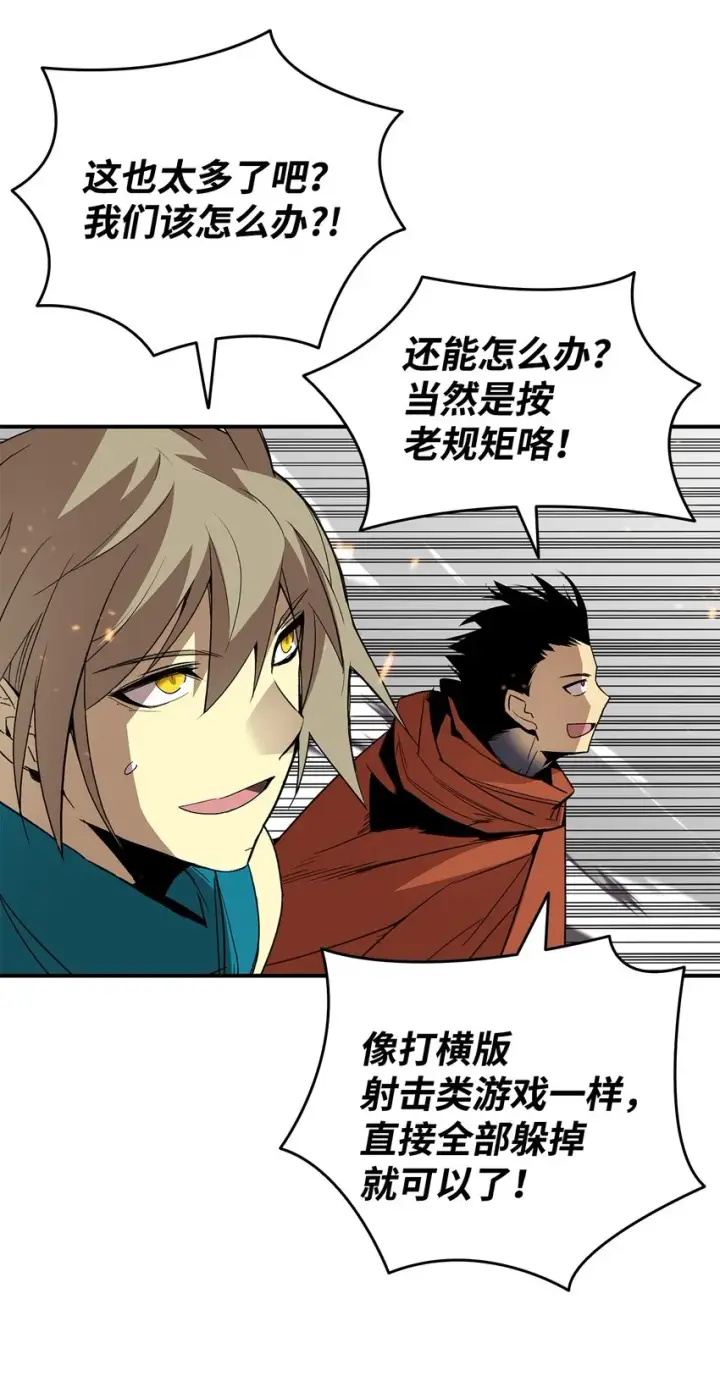漫画《全裸菜鸟在异世界被摩擦》64 老谋深算第40张图