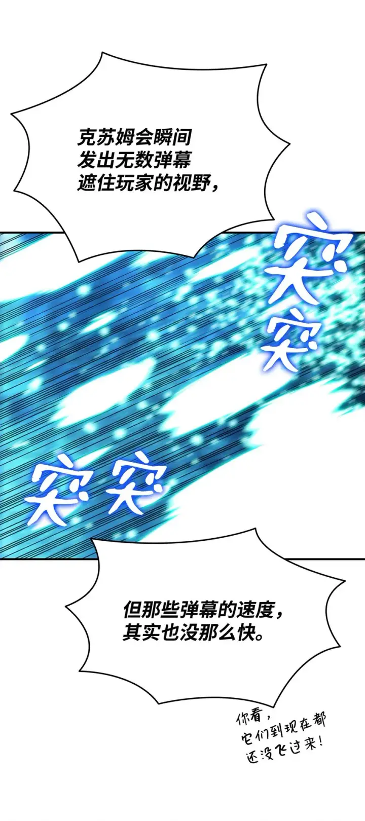漫画《全裸菜鸟在异世界被摩擦》64 老谋深算第41张图