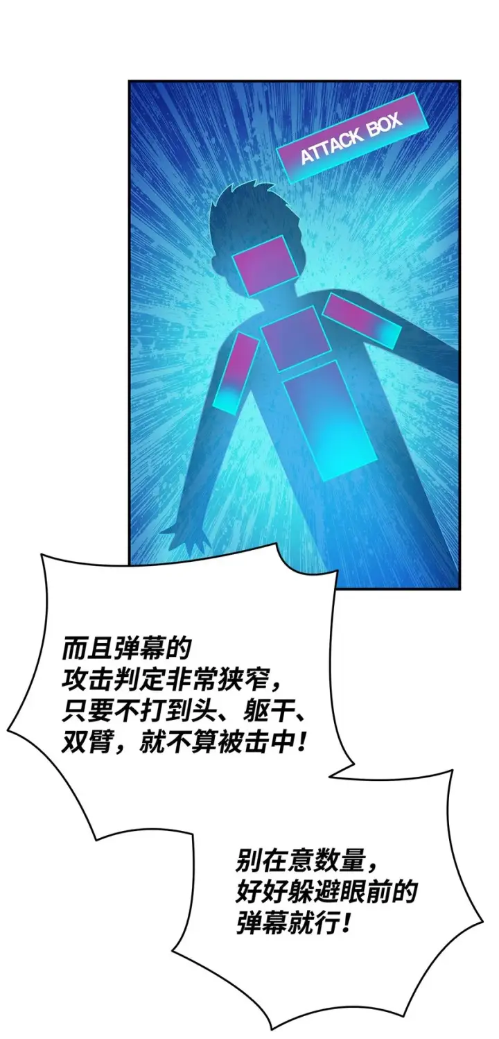 漫画《全裸菜鸟在异世界被摩擦》64 老谋深算第42张图