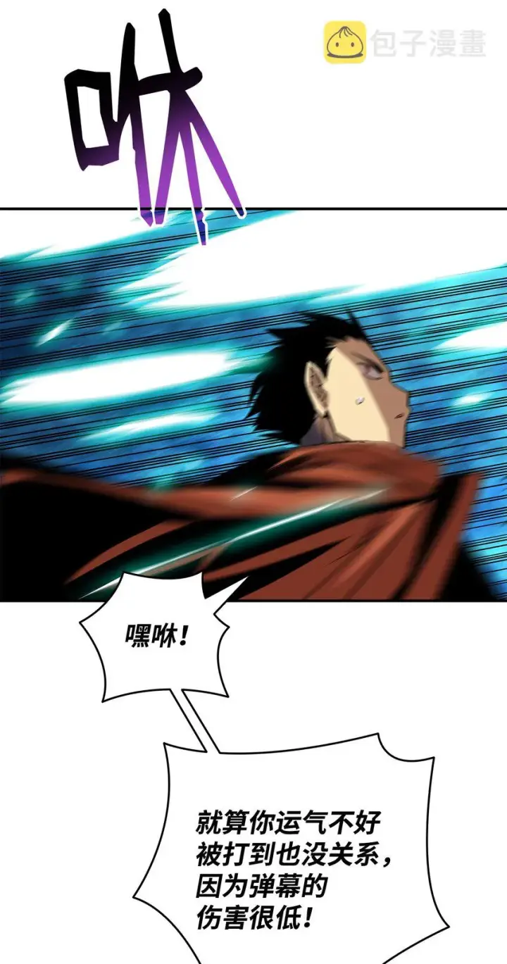 漫画《全裸菜鸟在异世界被摩擦》64 老谋深算第43张图