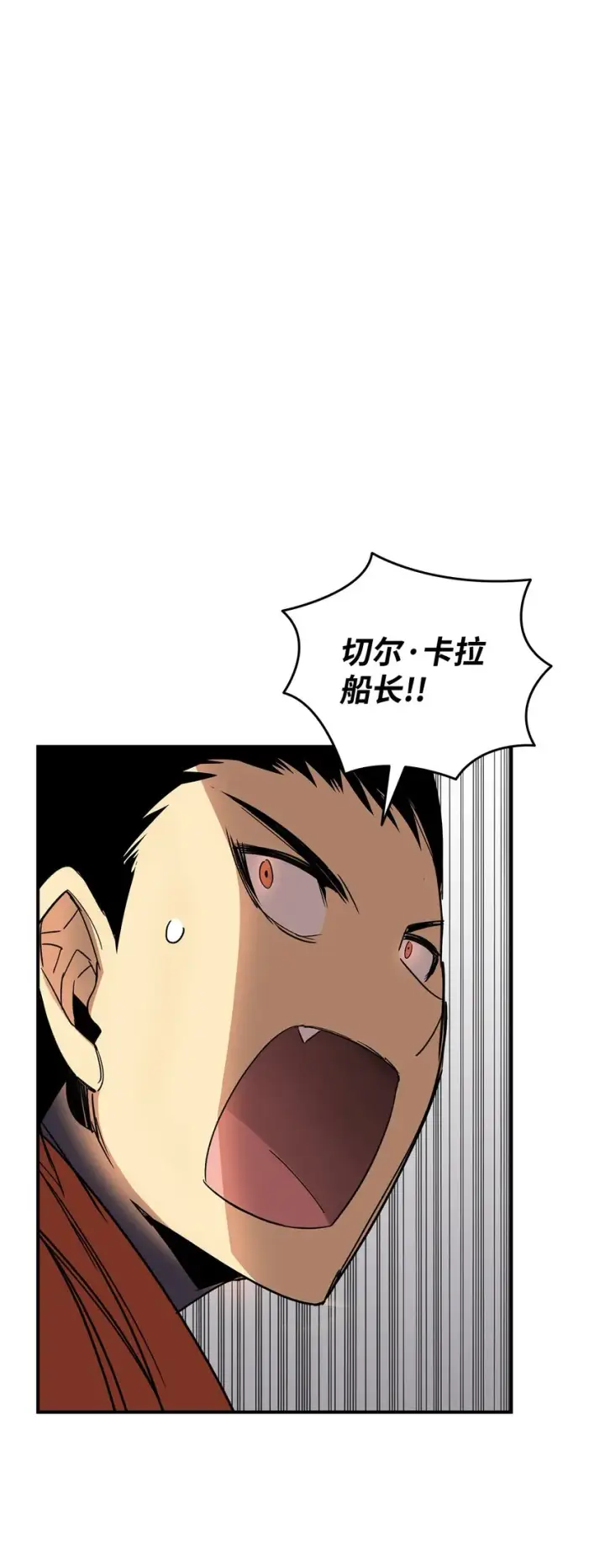 漫画《全裸菜鸟在异世界被摩擦》64 老谋深算第5张图