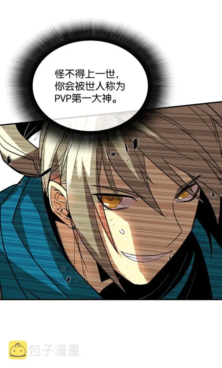 漫画《全裸菜鸟在异世界被摩擦》64 老谋深算第53张图