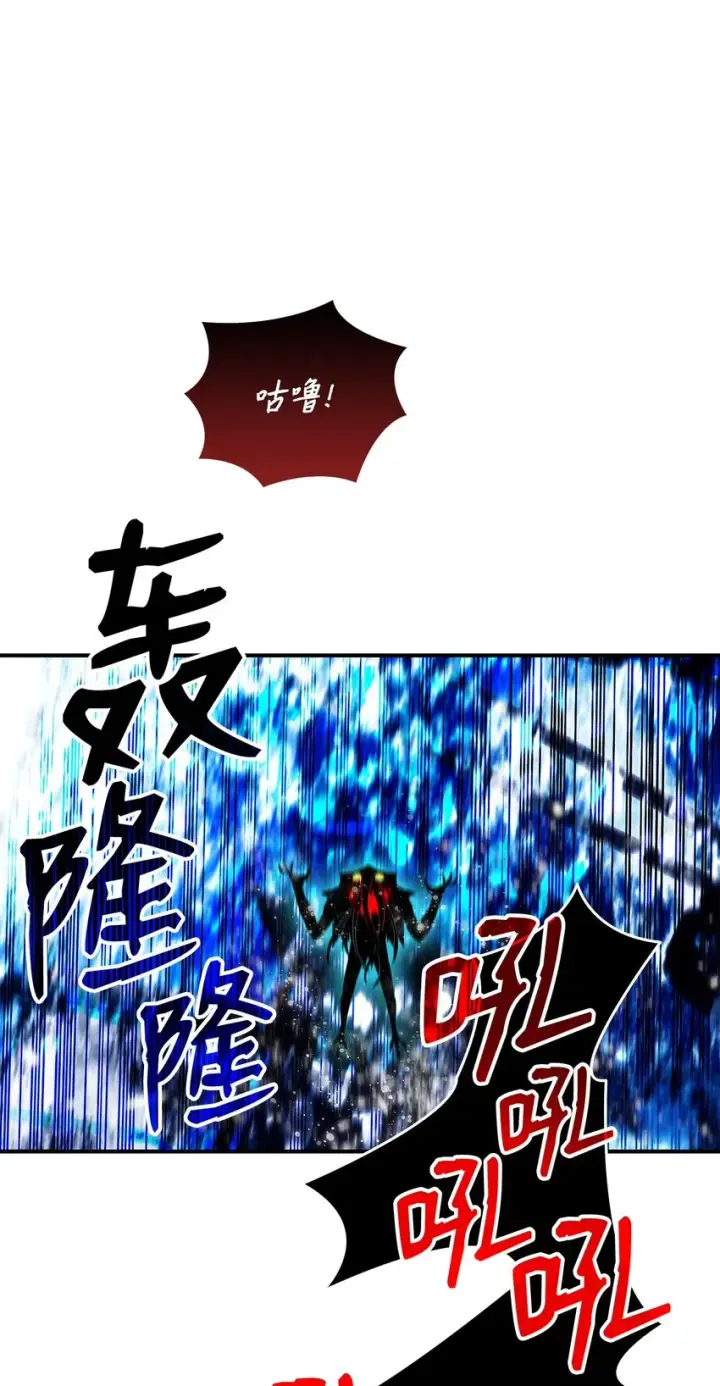 漫画《全裸菜鸟在异世界被摩擦》64 老谋深算第58张图