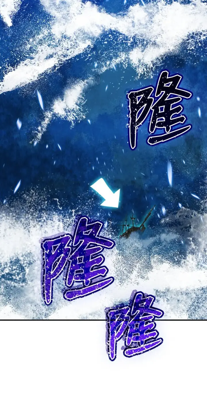 漫画《全裸菜鸟在异世界被摩擦》64 老谋深算第61张图