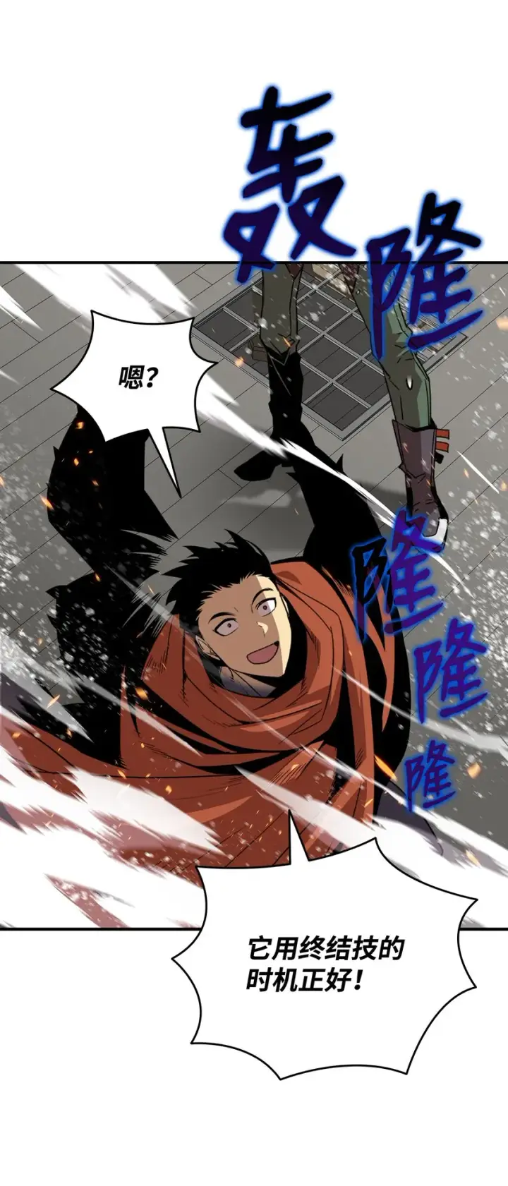 漫画《全裸菜鸟在异世界被摩擦》64 老谋深算第62张图