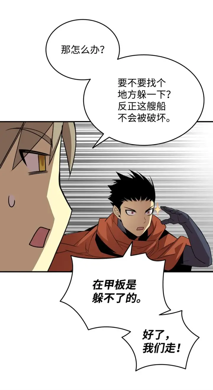 漫画《全裸菜鸟在异世界被摩擦》64 老谋深算第65张图