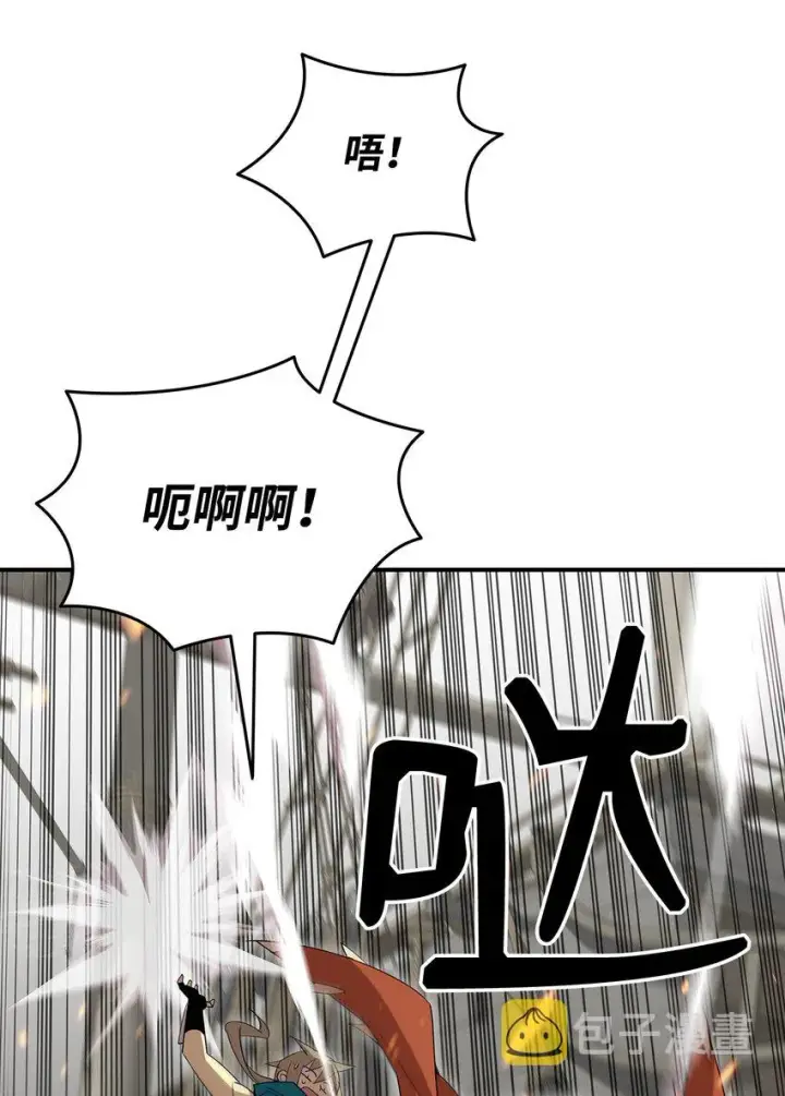 漫画《全裸菜鸟在异世界被摩擦》64 老谋深算第67张图