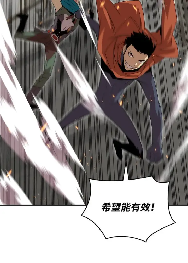 漫画《全裸菜鸟在异世界被摩擦》64 老谋深算第68张图