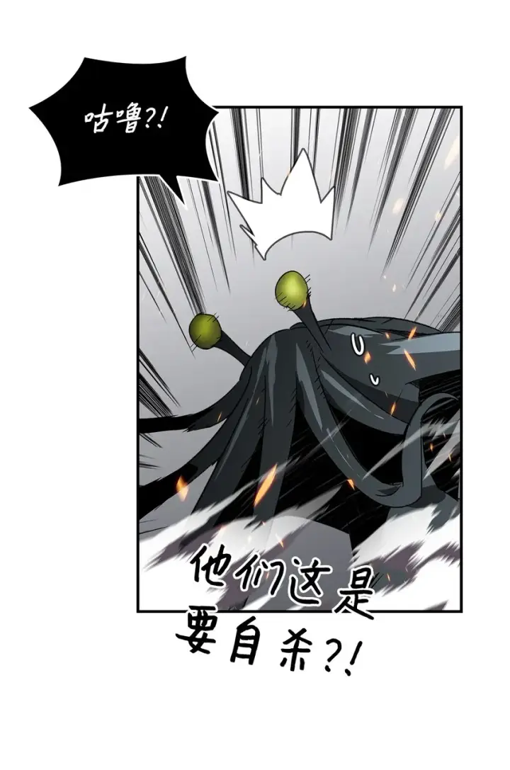 漫画《全裸菜鸟在异世界被摩擦》64 老谋深算第69张图