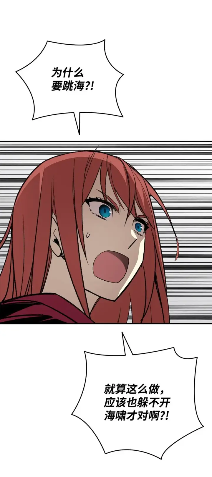 漫画《全裸菜鸟在异世界被摩擦》64 老谋深算第70张图