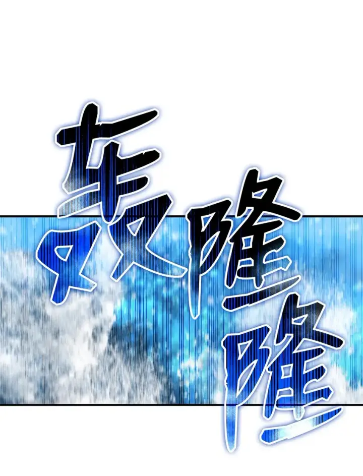 漫画《全裸菜鸟在异世界被摩擦》64 老谋深算第71张图