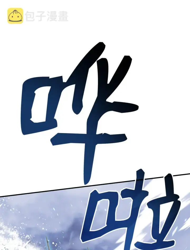 漫画《全裸菜鸟在异世界被摩擦》64 老谋深算第73张图
