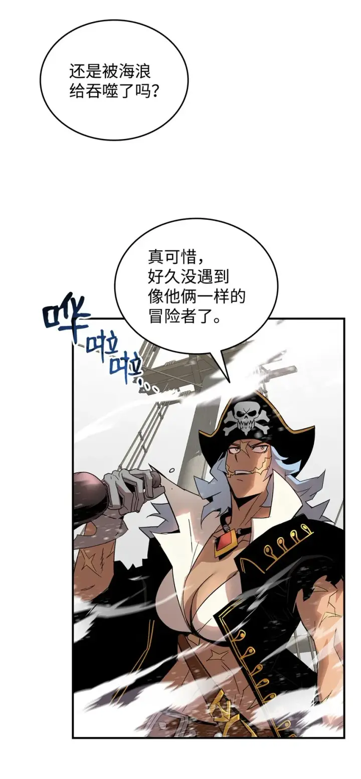 漫画《全裸菜鸟在异世界被摩擦》64 老谋深算第75张图