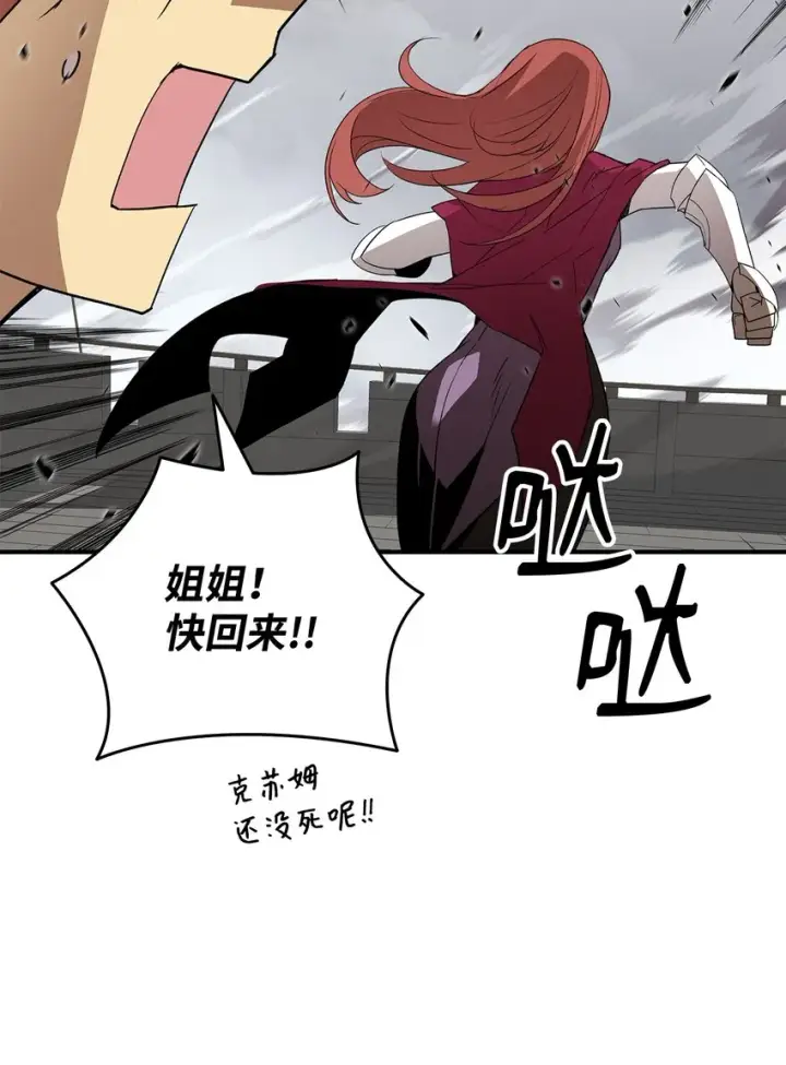 漫画《全裸菜鸟在异世界被摩擦》64 老谋深算第77张图