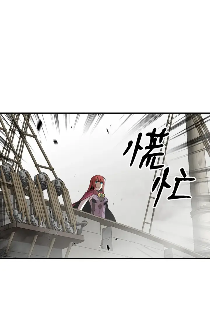 漫画《全裸菜鸟在异世界被摩擦》64 老谋深算第78张图