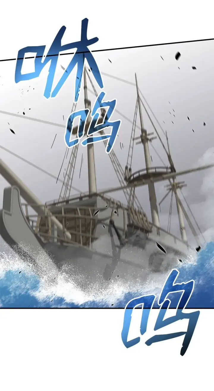 漫画《全裸菜鸟在异世界被摩擦》64 老谋深算第8张图