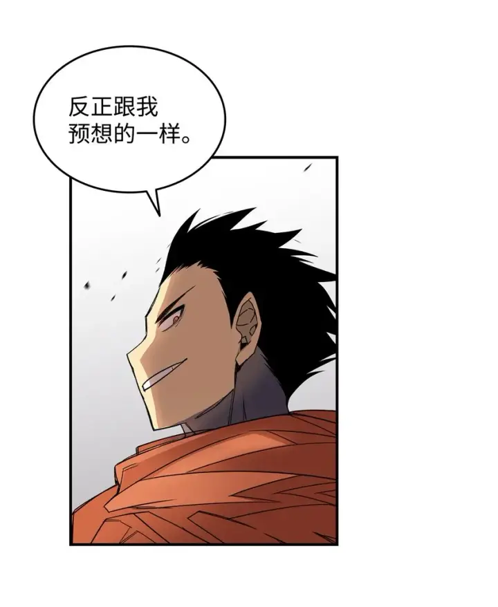 漫画《全裸菜鸟在异世界被摩擦》64 老谋深算第84张图