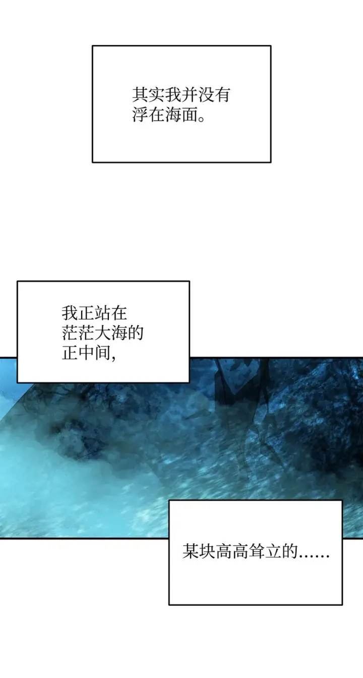 漫画《全裸菜鸟在异世界被摩擦》64 老谋深算第85张图