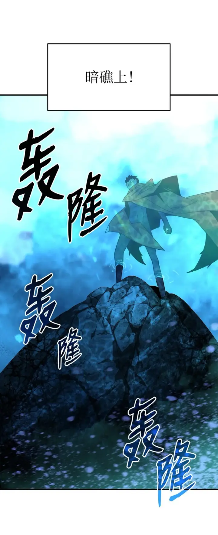 漫画《全裸菜鸟在异世界被摩擦》64 老谋深算第86张图