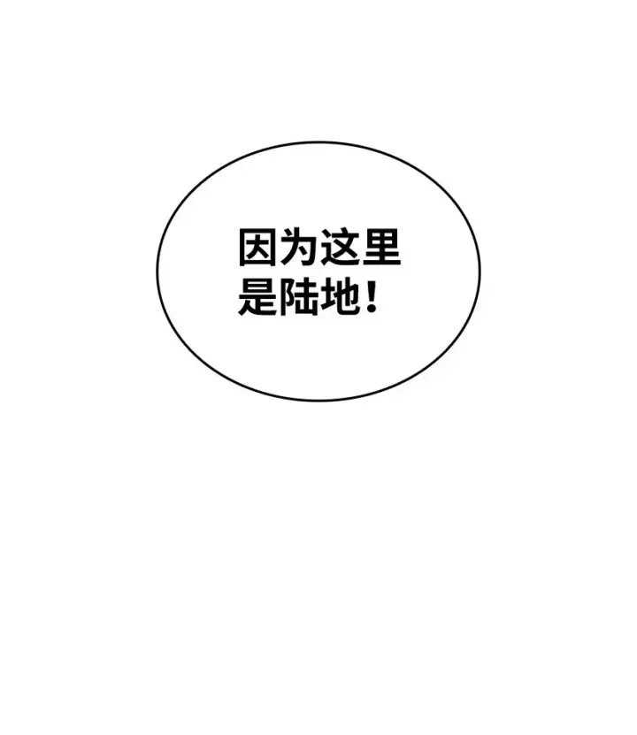漫画《全裸菜鸟在异世界被摩擦》64 老谋深算第89张图