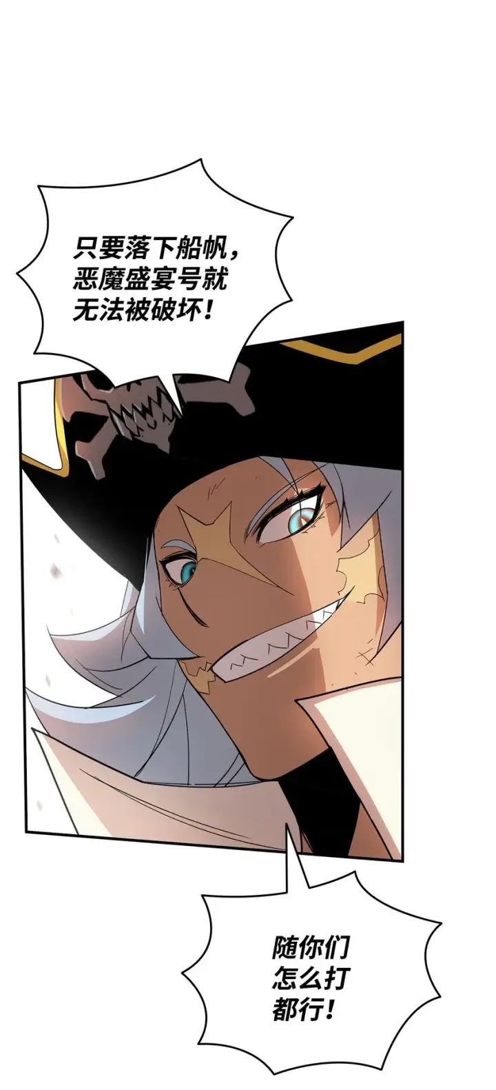 漫画《全裸菜鸟在异世界被摩擦》64 老谋深算第9张图