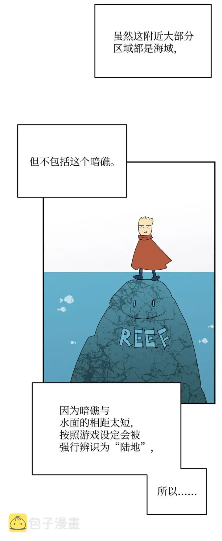 漫画《全裸菜鸟在异世界被摩擦》64 老谋深算第91张图