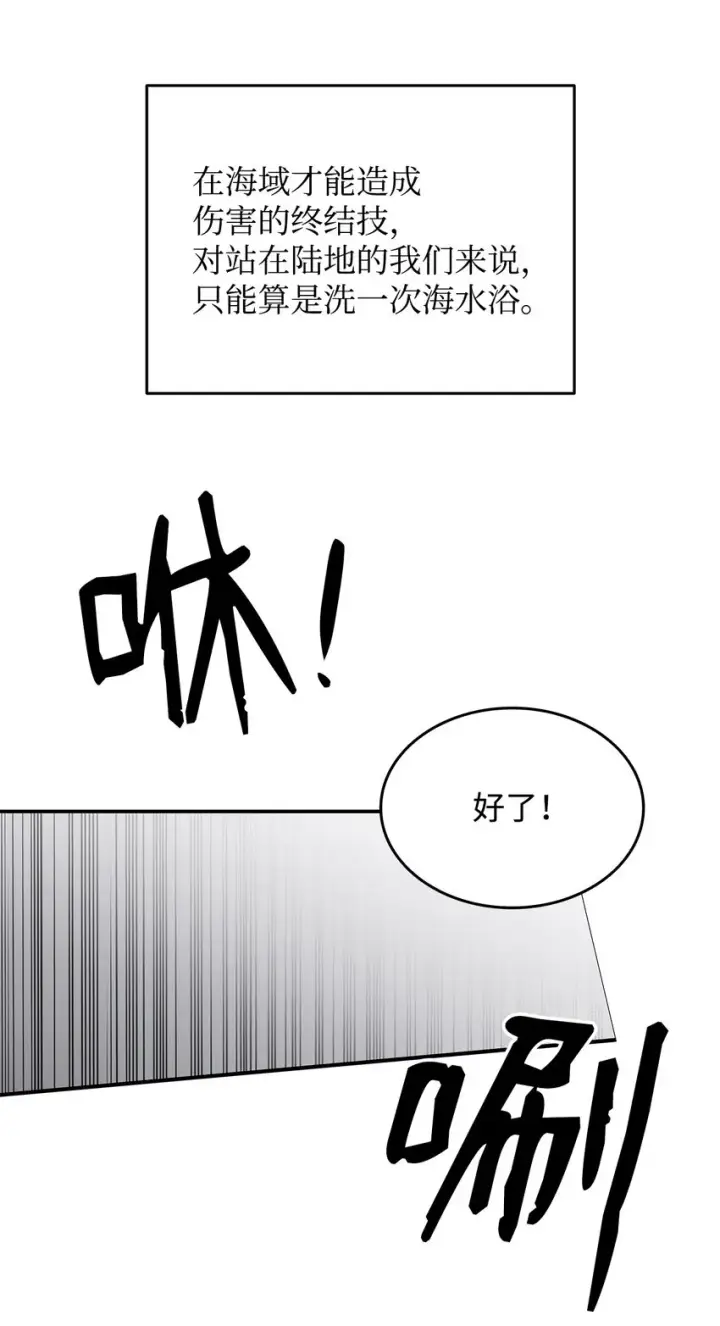 漫画《全裸菜鸟在异世界被摩擦》64 老谋深算第92张图