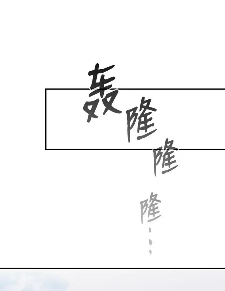 漫画《全裸菜鸟在异世界被摩擦》65 浮冰第100张图