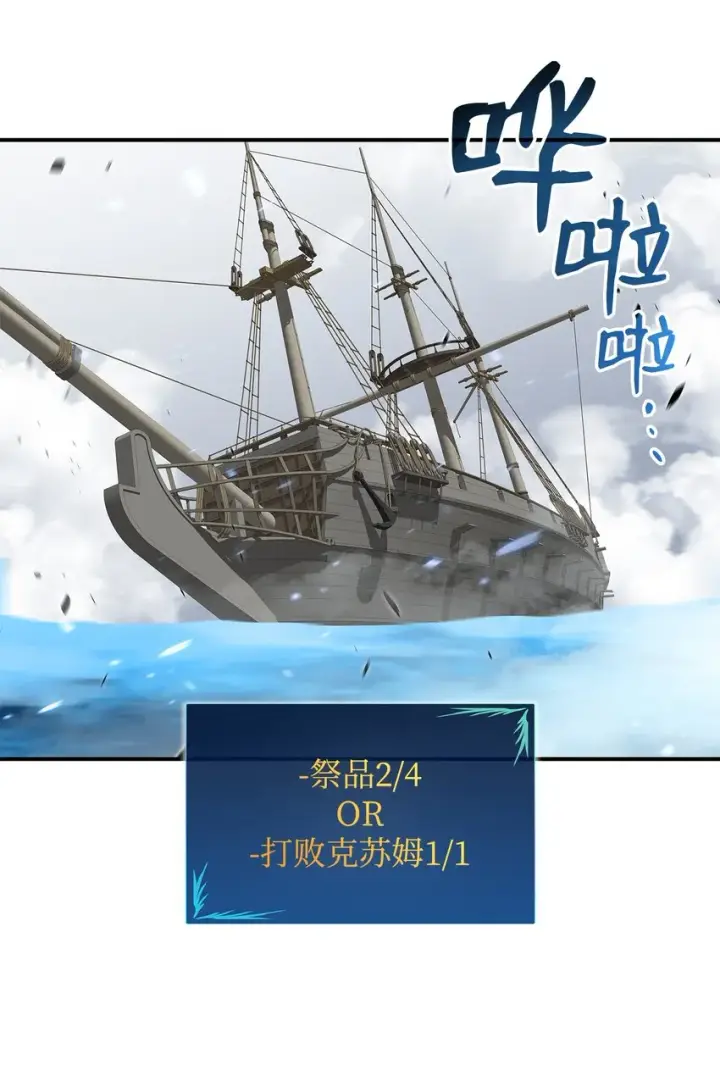 漫画《全裸菜鸟在异世界被摩擦》65 浮冰第15张图