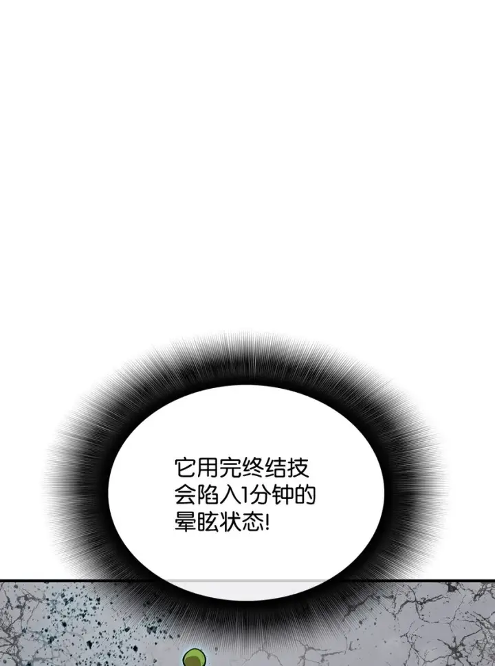 漫画《全裸菜鸟在异世界被摩擦》65 浮冰第2张图