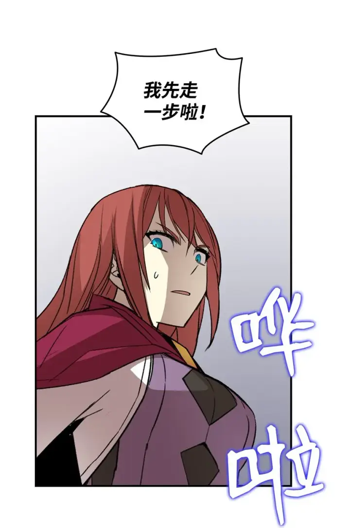 漫画《全裸菜鸟在异世界被摩擦》65 浮冰第20张图