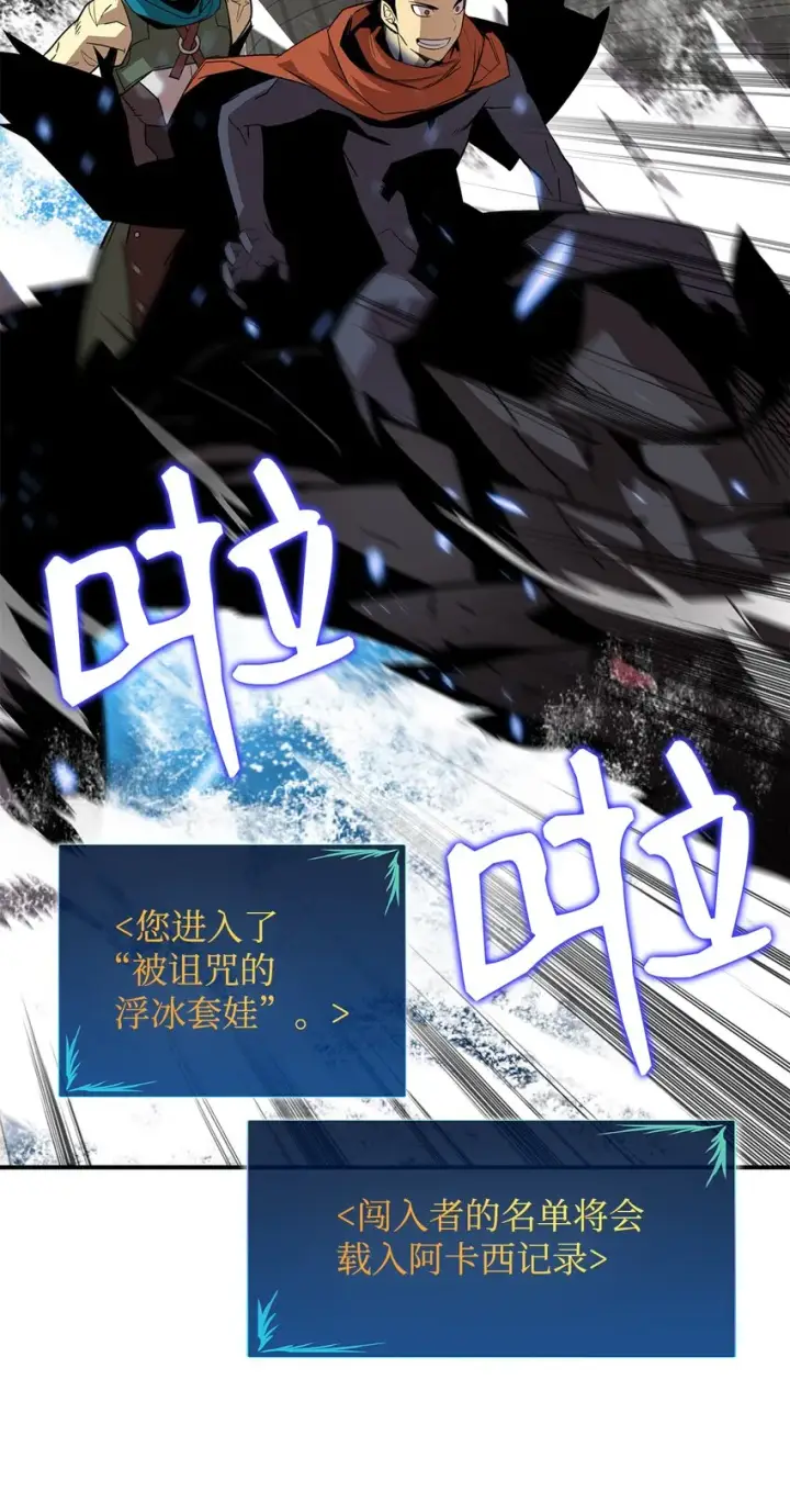 漫画《全裸菜鸟在异世界被摩擦》65 浮冰第22张图