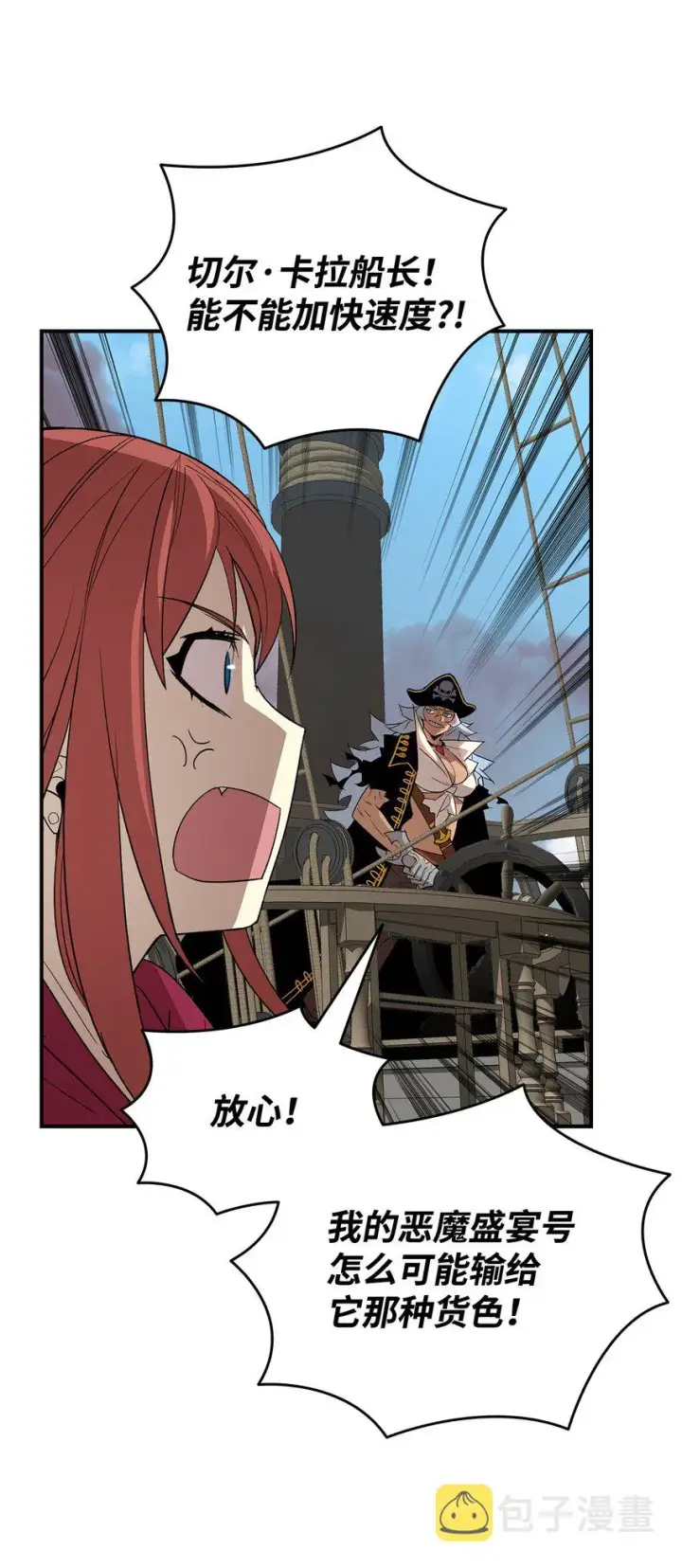漫画《全裸菜鸟在异世界被摩擦》65 浮冰第23张图