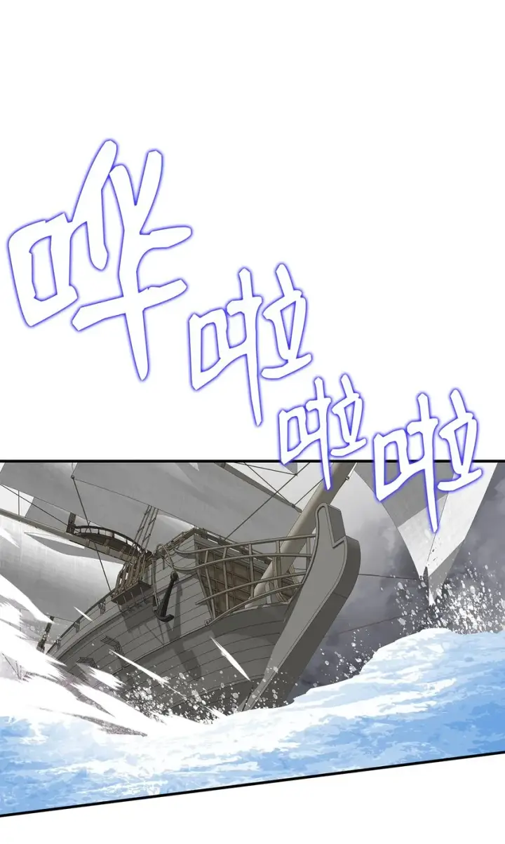 漫画《全裸菜鸟在异世界被摩擦》65 浮冰第24张图