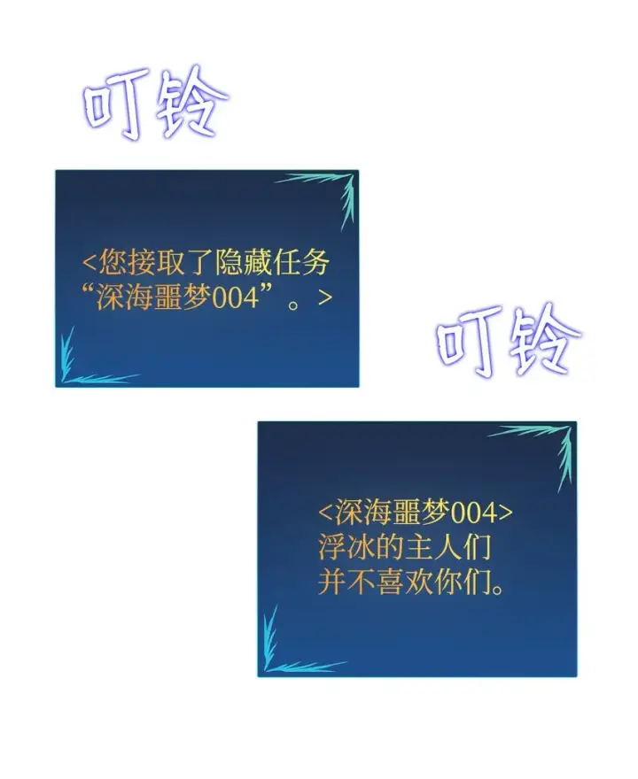 漫画《全裸菜鸟在异世界被摩擦》65 浮冰第26张图