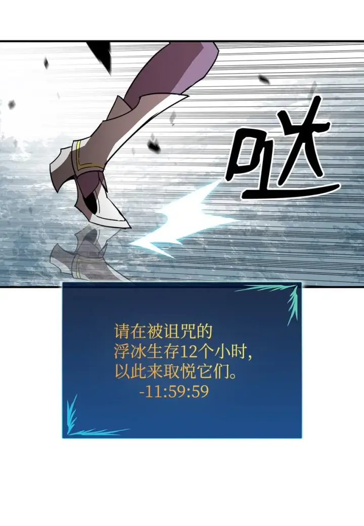 漫画《全裸菜鸟在异世界被摩擦》65 浮冰第27张图