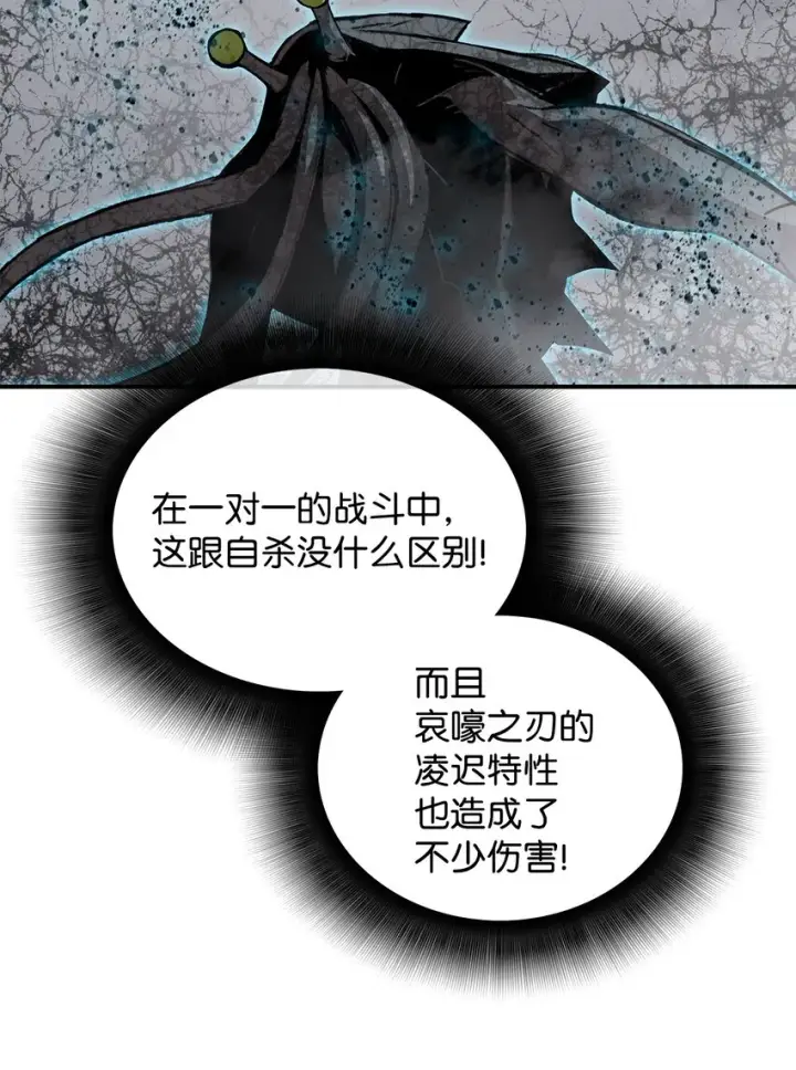 漫画《全裸菜鸟在异世界被摩擦》65 浮冰第3张图