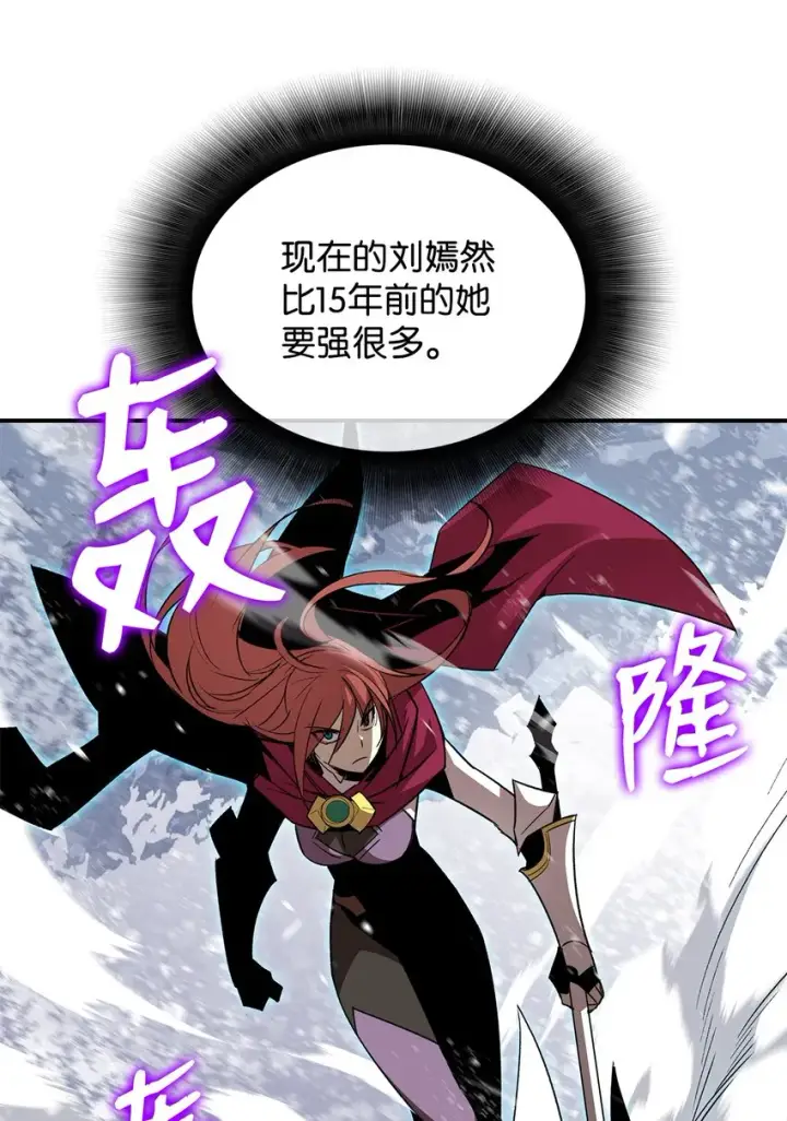 漫画《全裸菜鸟在异世界被摩擦》65 浮冰第31张图